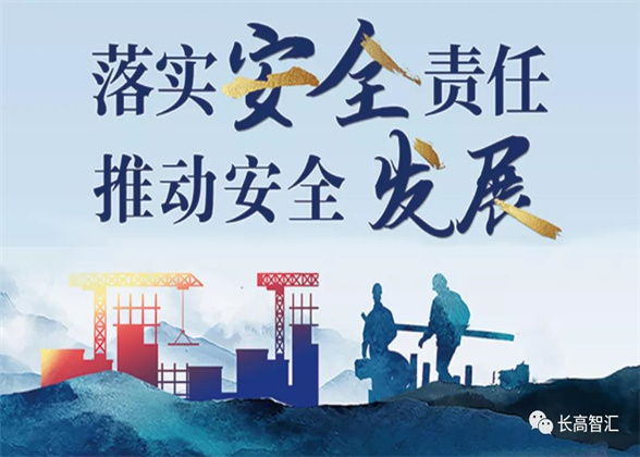 安全生产01.jpg